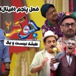 تیزر فصل جدید جوکر منتشر شد؛ حضور چهره‌های متفاوت سوژه شد