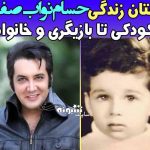 بیوگرافی حسام نواب صفوی بازیگر و همسرش + عکس خانواده و سوابق